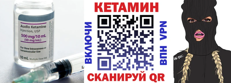 где найти   Никольск  Кетамин VHQ 