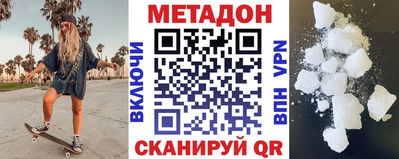 Метадон мёд kraken как войти Никольск купить закладку